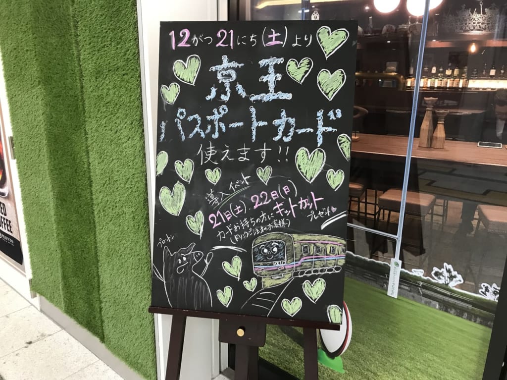 プロントのカードキャンペーンの看板
