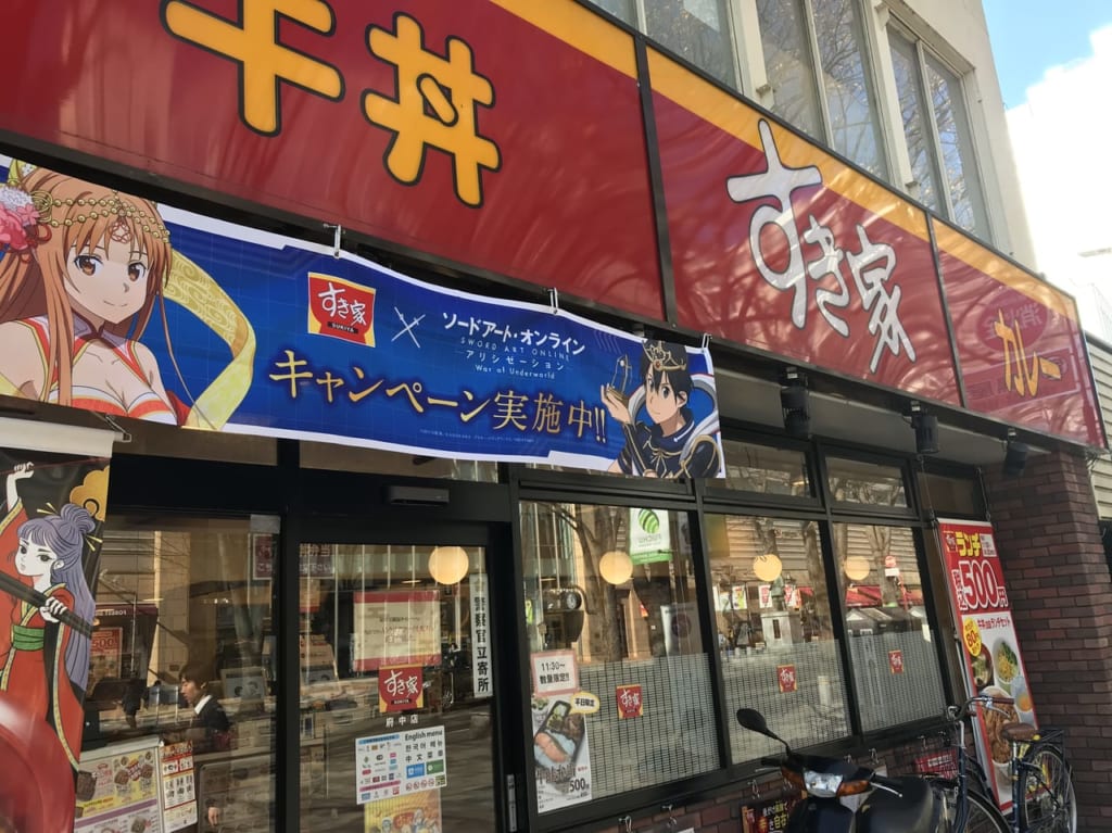 すき家の外観