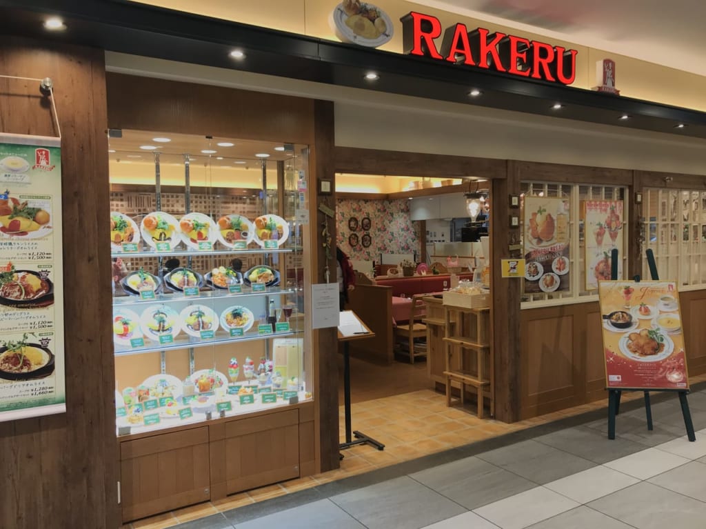 オムライス専門店ラケル外観
