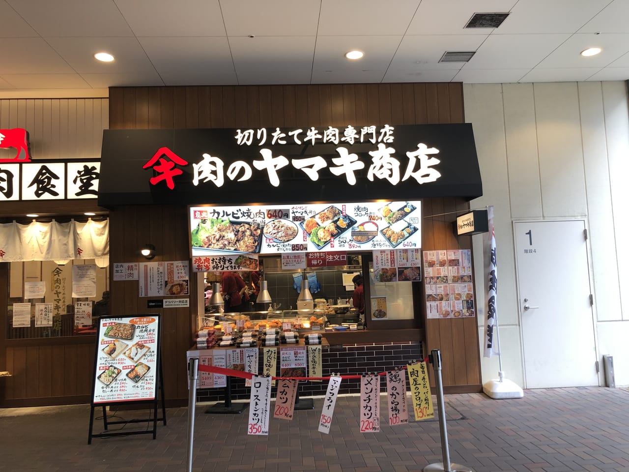 府中市 肉のヤマキ商店分倍河原店さんがデリバリーを始めました 号外net 東京都府中市