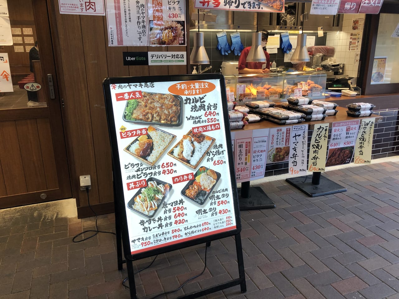 府中市 肉のヤマキ商店分倍河原店さんがデリバリーを始めました 号外net 東京都府中市