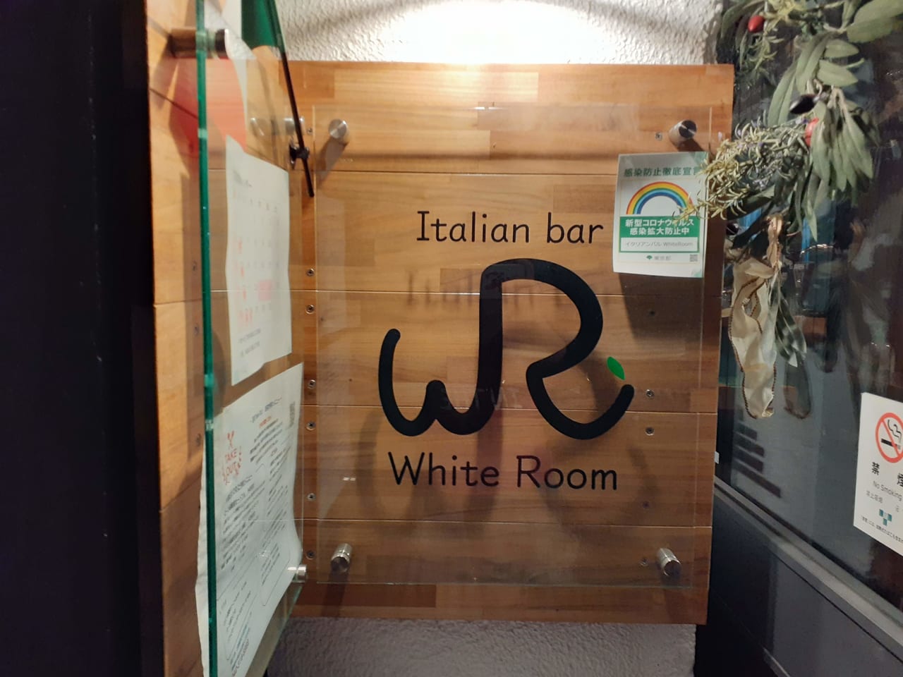 White Roomさんの入り口です。