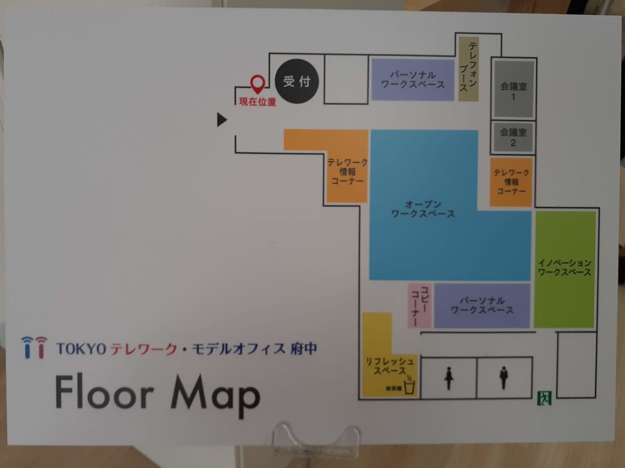 東京テレワークオフィスの見取り図です。