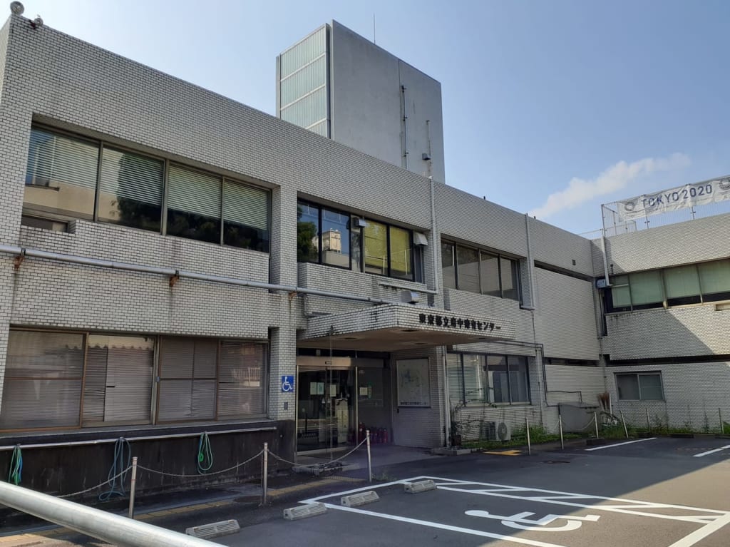 旧府中療育センター外観