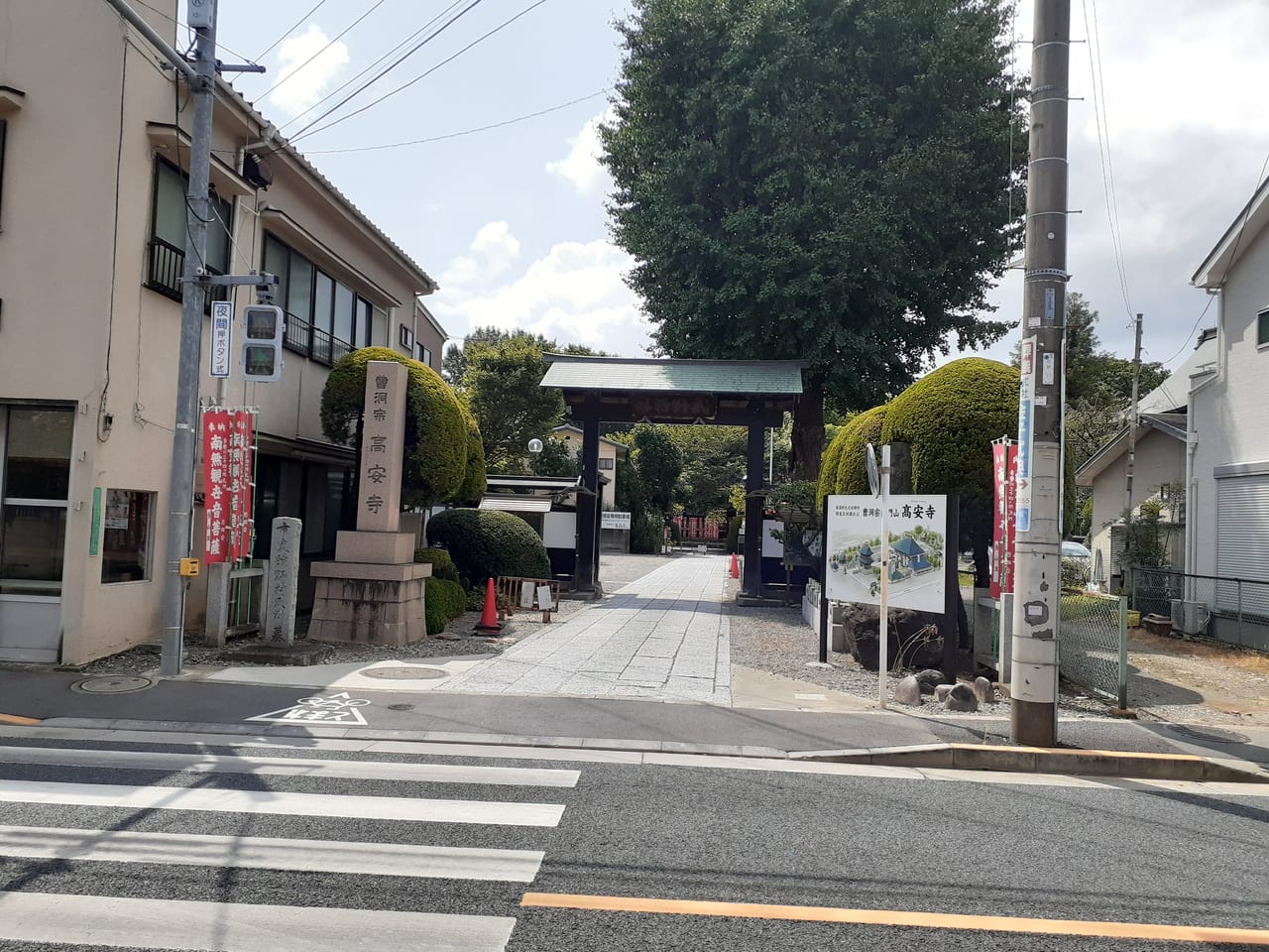 高安寺（旧甲州街道沿い）