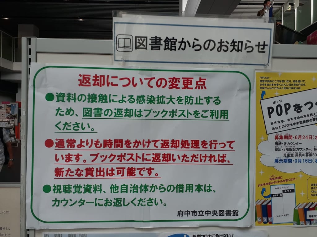 返却方法の注意書きです。
