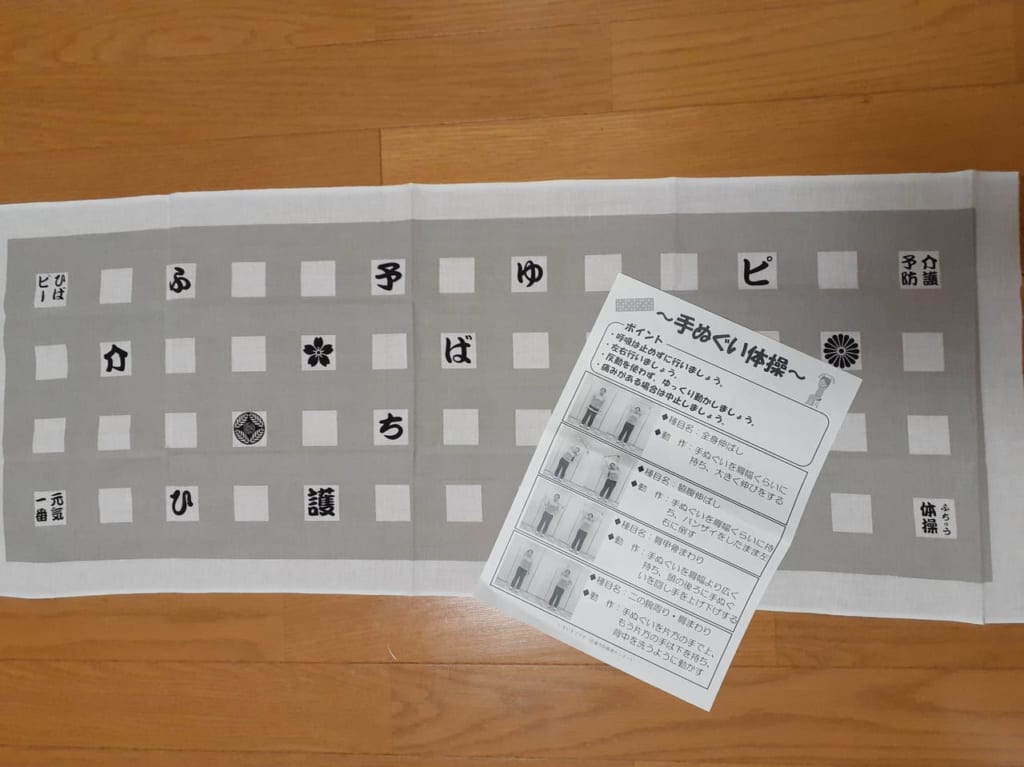 記念品の手ぬぐいです。
