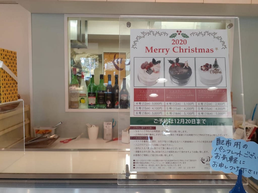 クリスマスケーキ予約中です。