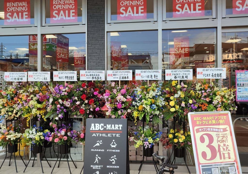 ABC-MART ATHLETE府中西原店