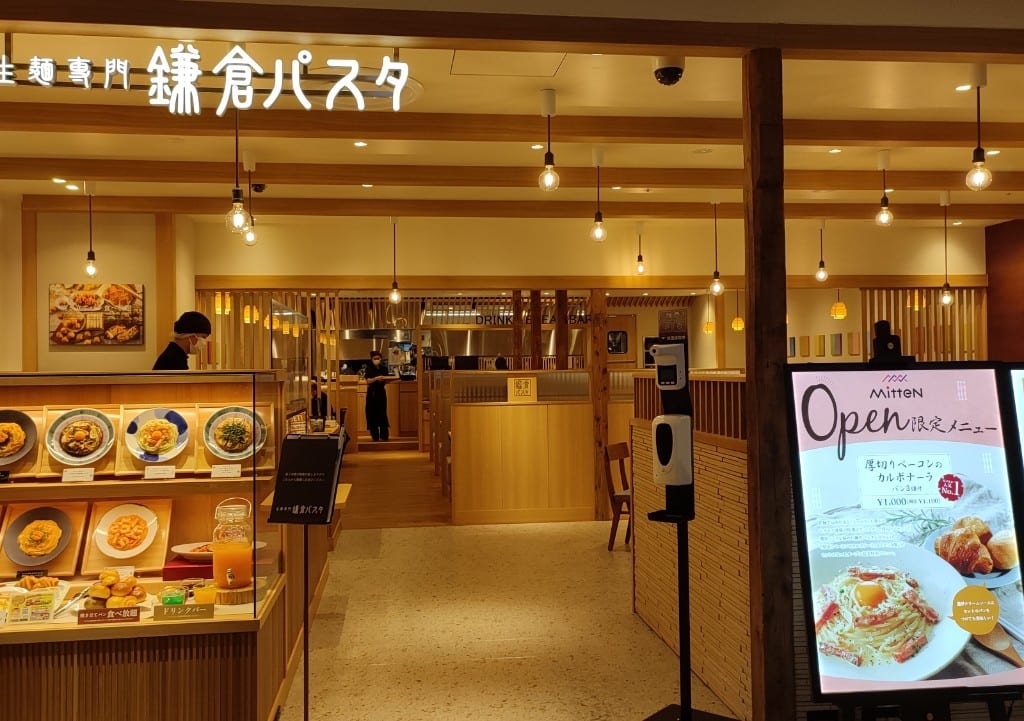 MitteN（ミッテン）府中の鎌倉パスタ