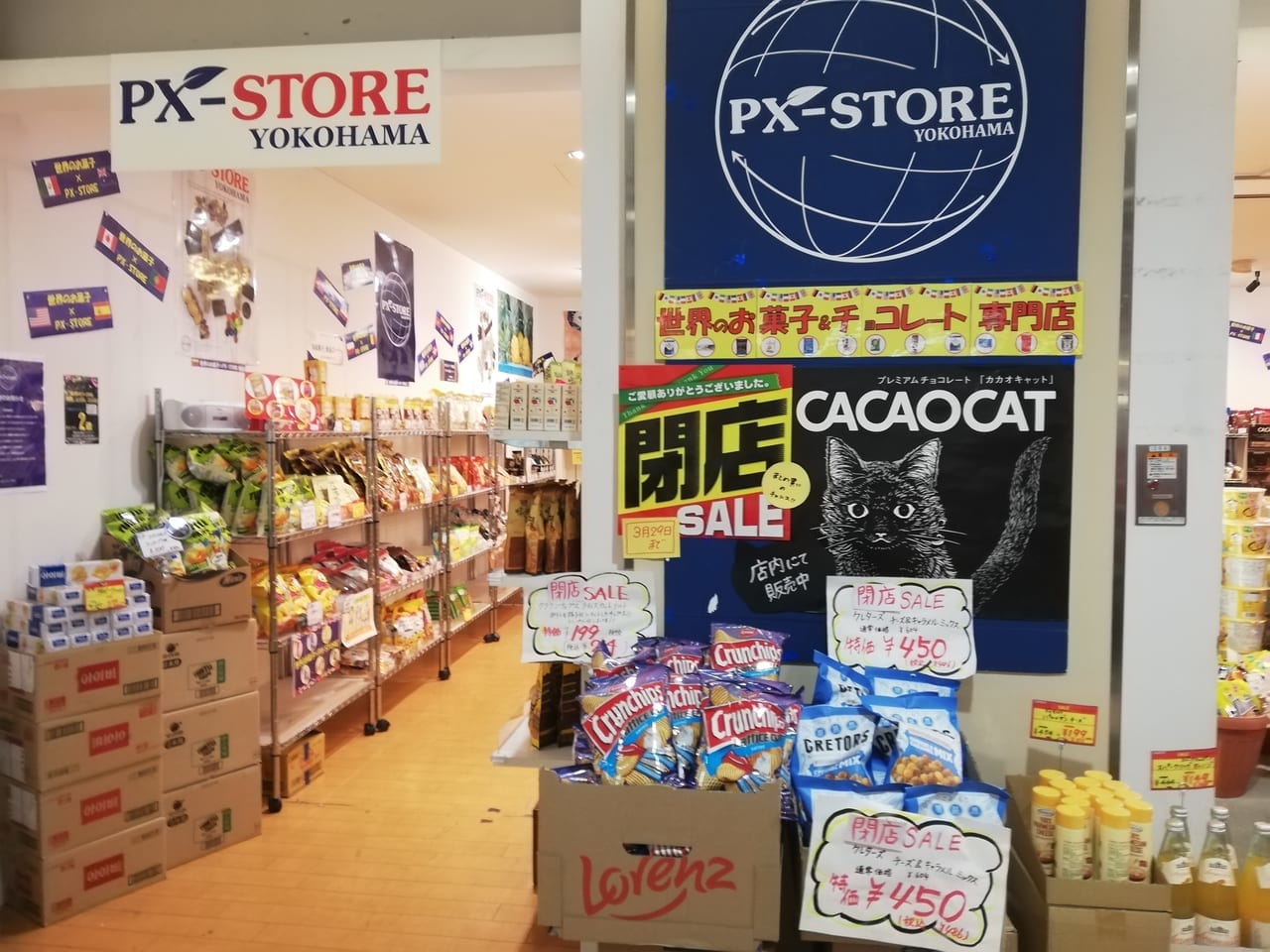 PX-STORE