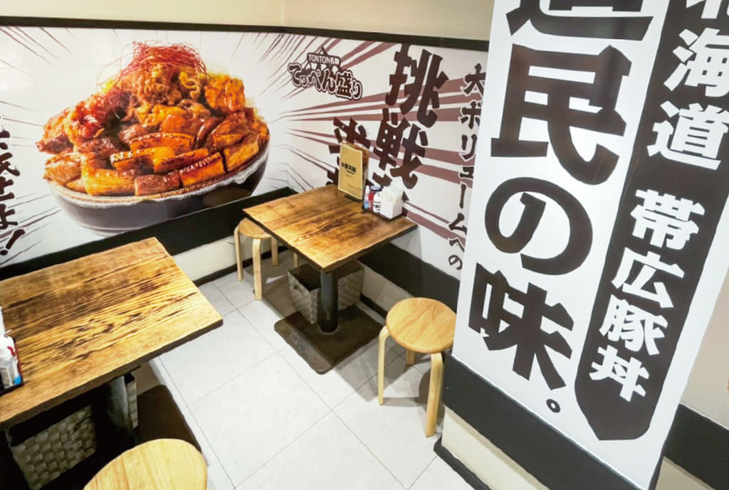 元祖豚丼屋TONTON