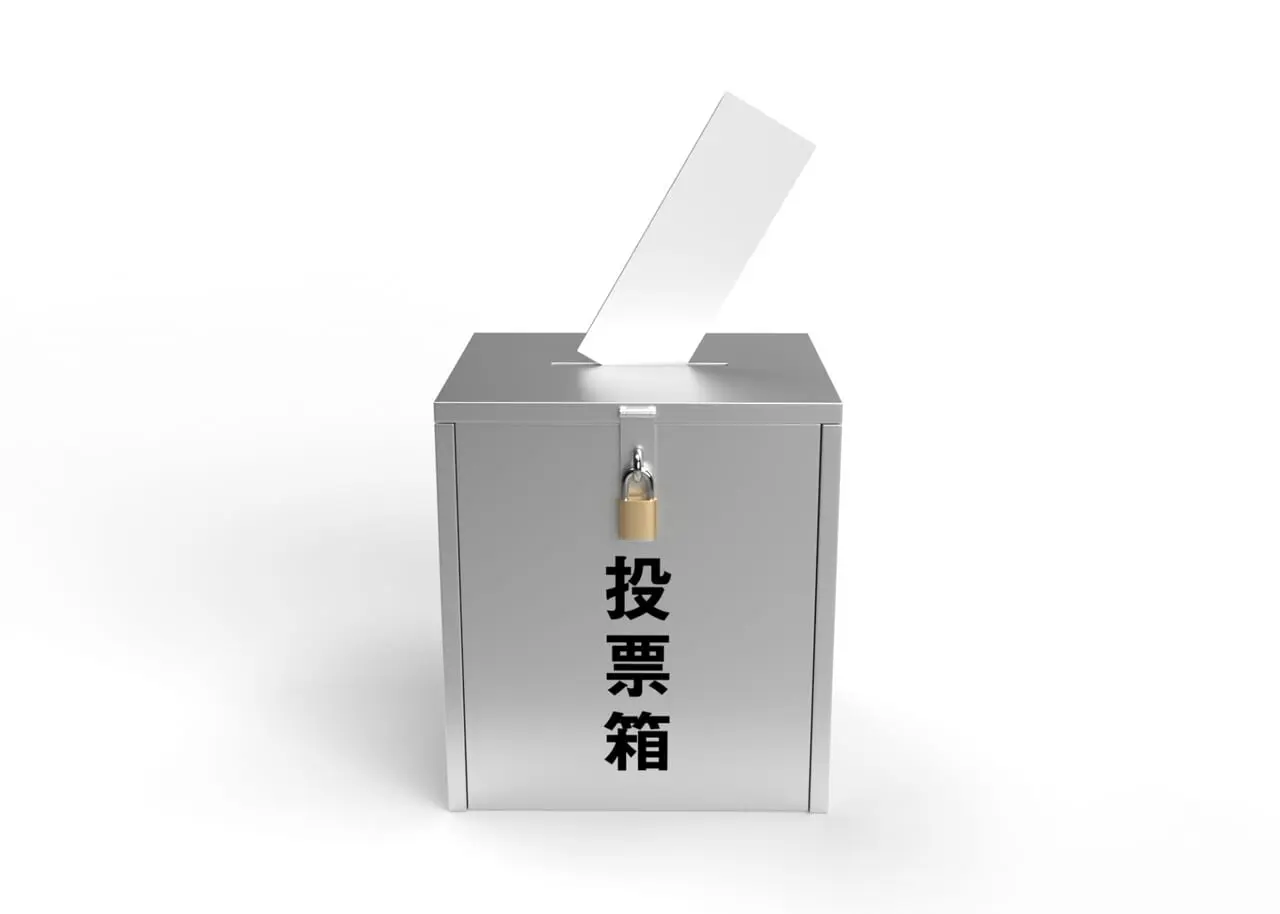 投票のイメージ