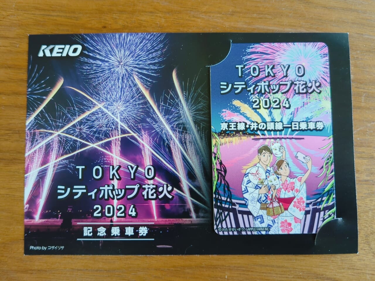 TOKYOシティポップ花火2024記念乗車券1