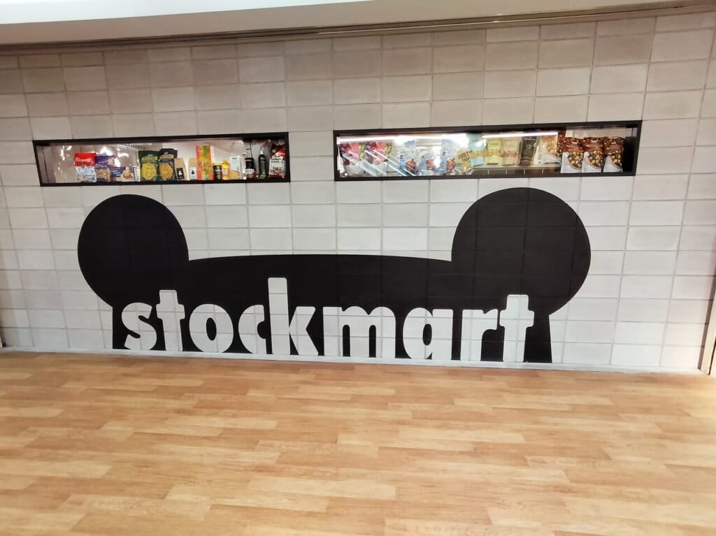 stockmartさん外観