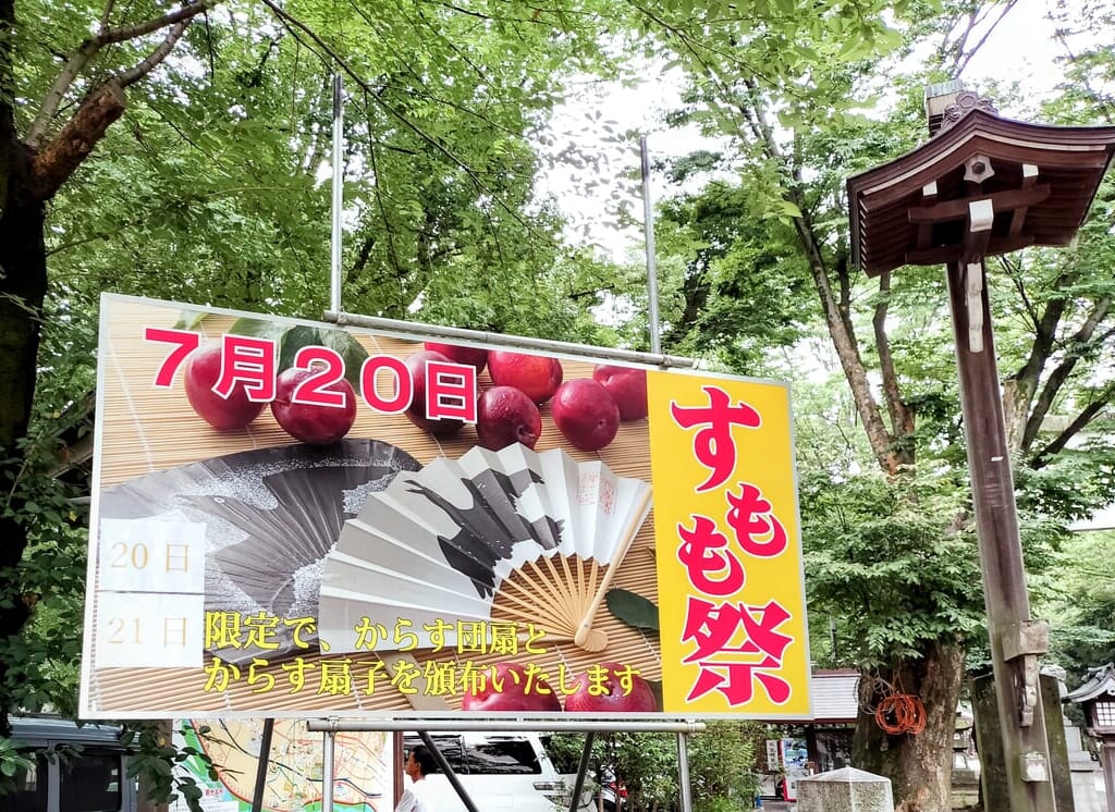 すもも祭りの準備