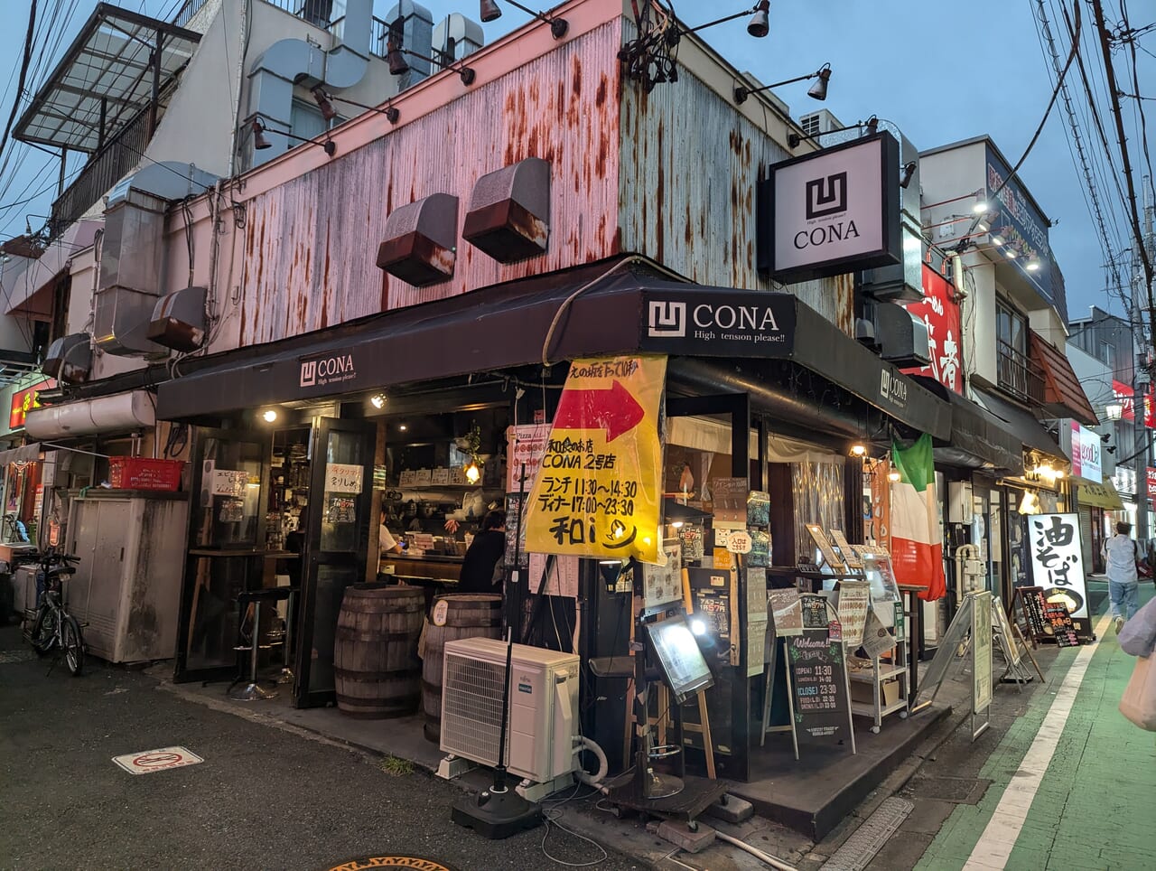 CONA分倍河原店01