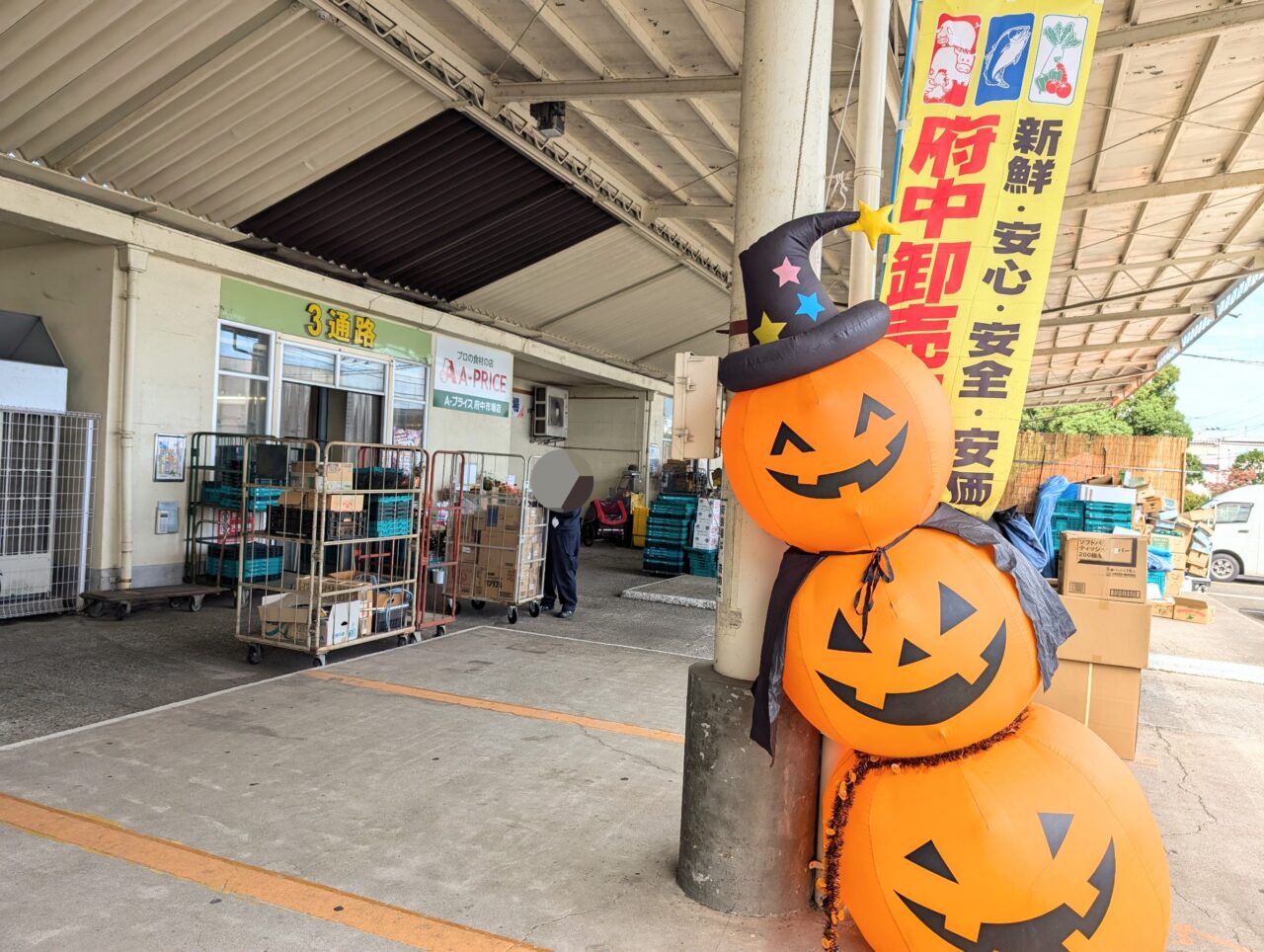 2024大東京綜合卸売センターハロウィン02