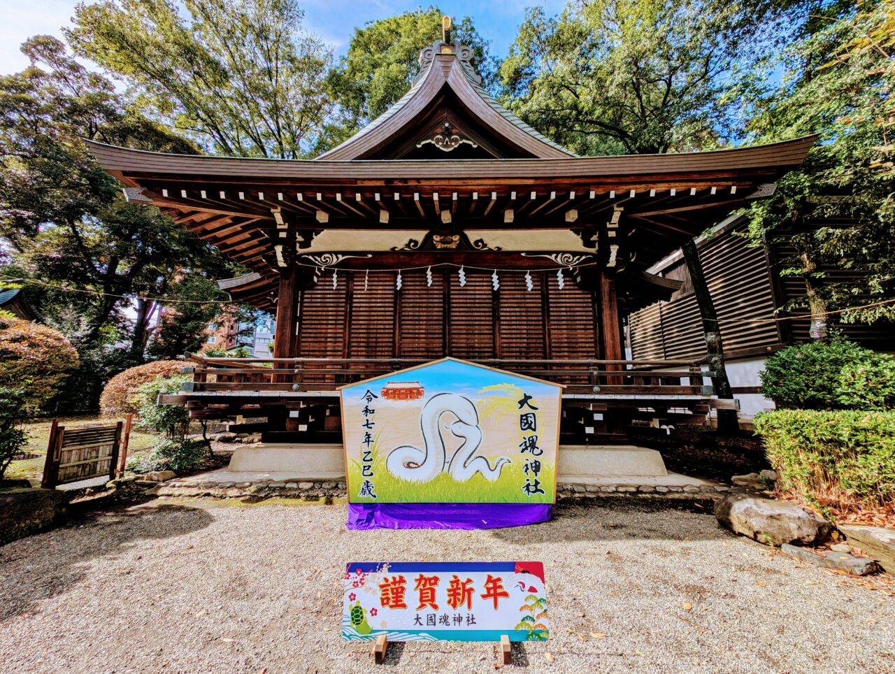 202410大國魂神社02