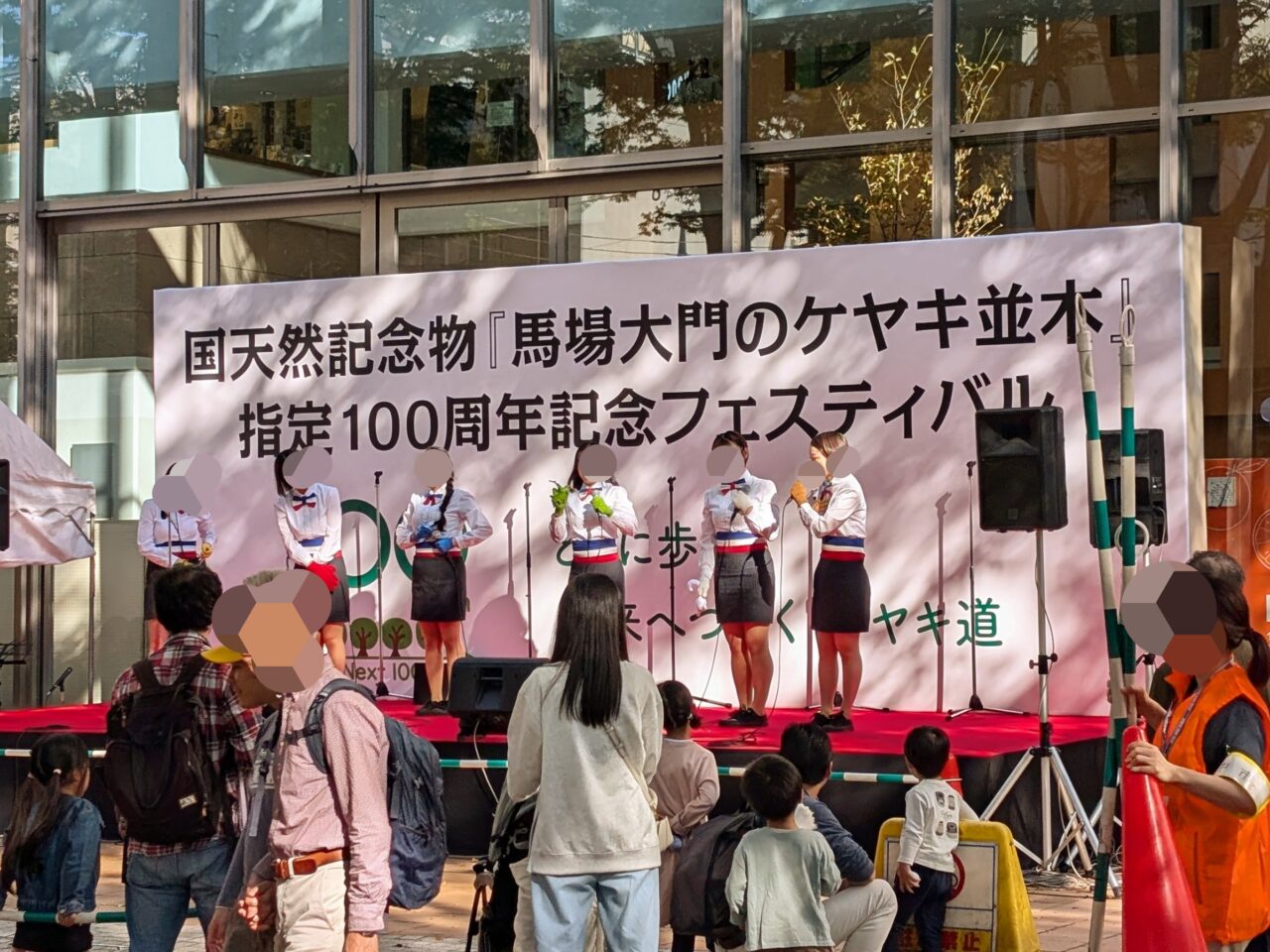 けやき並木100周年