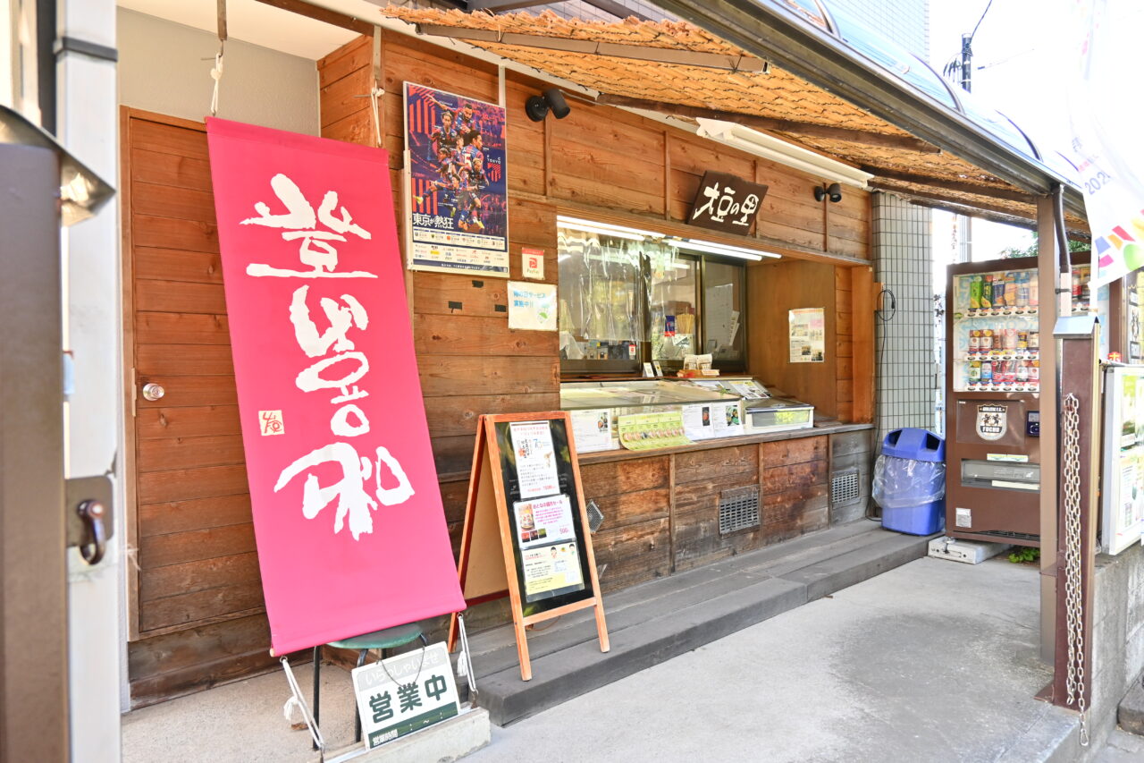 登喜和食品さん