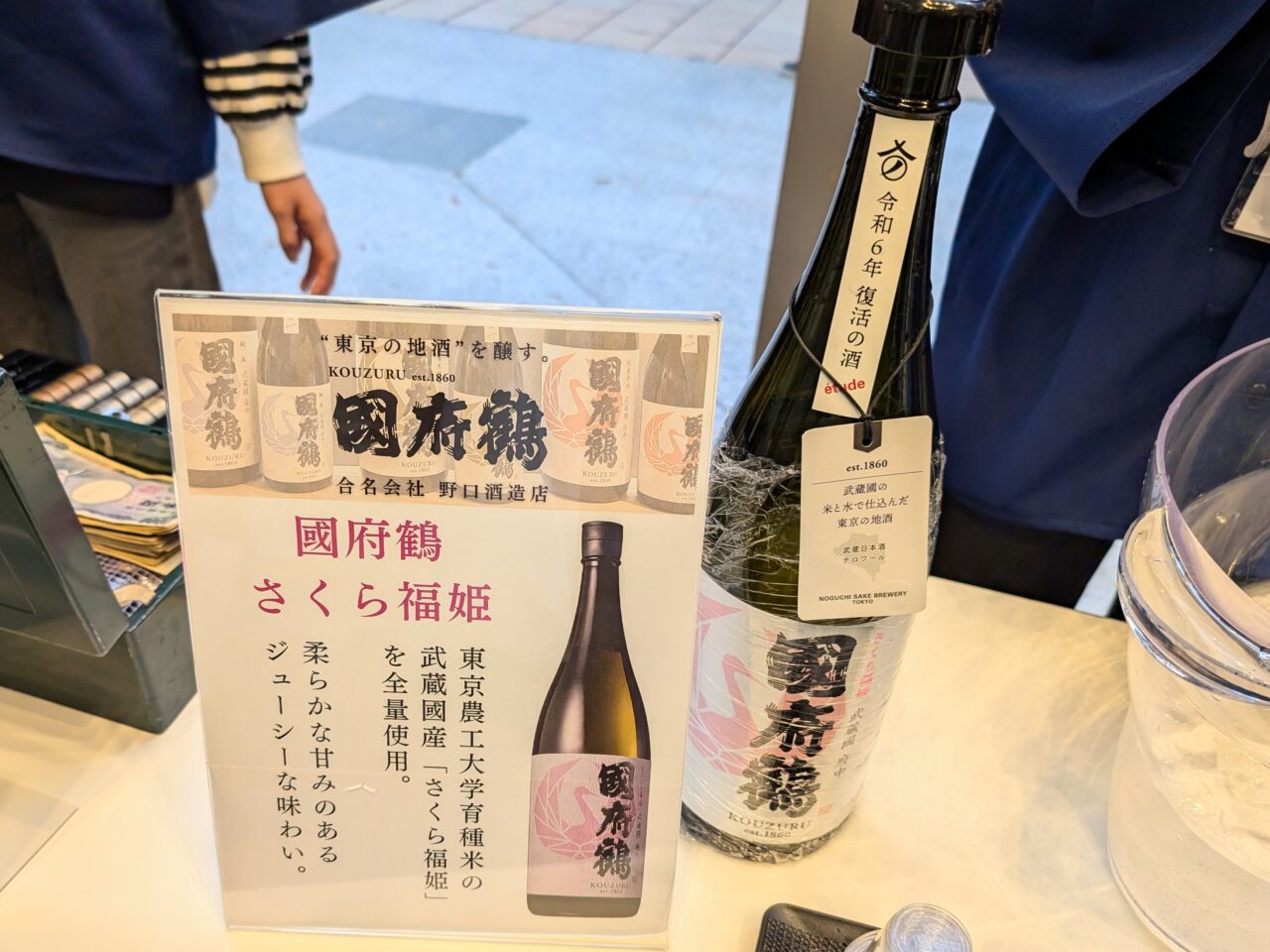 新 國府鶴お披露目会03