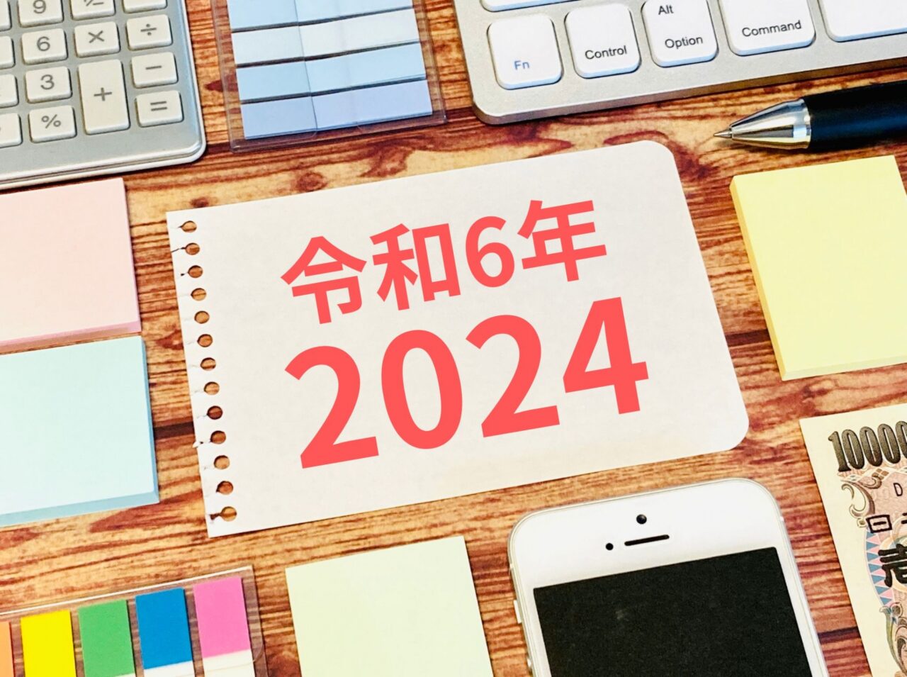 2024年振り返り