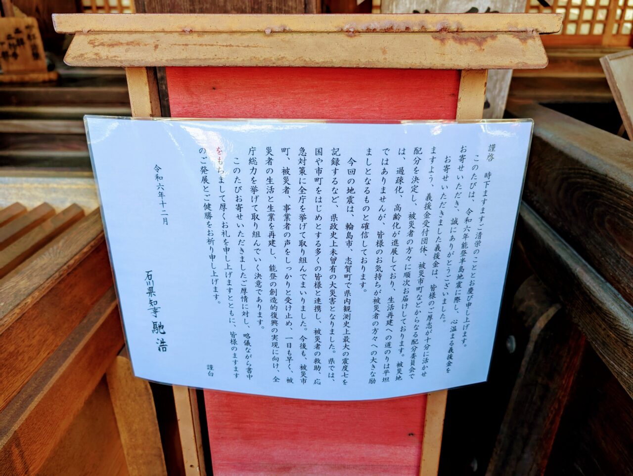 晦日市の大國魂神社05