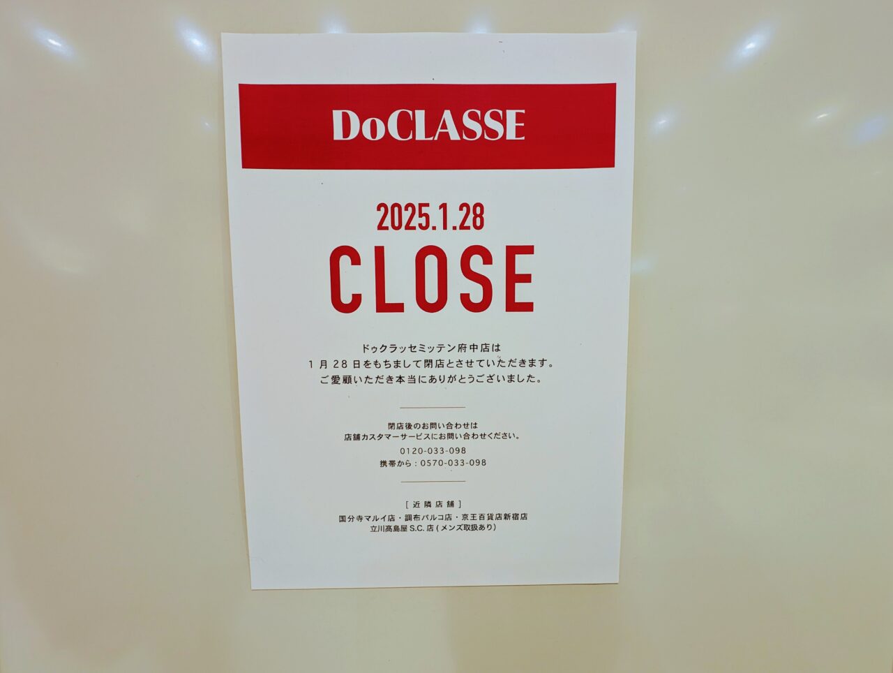 closedoclasse