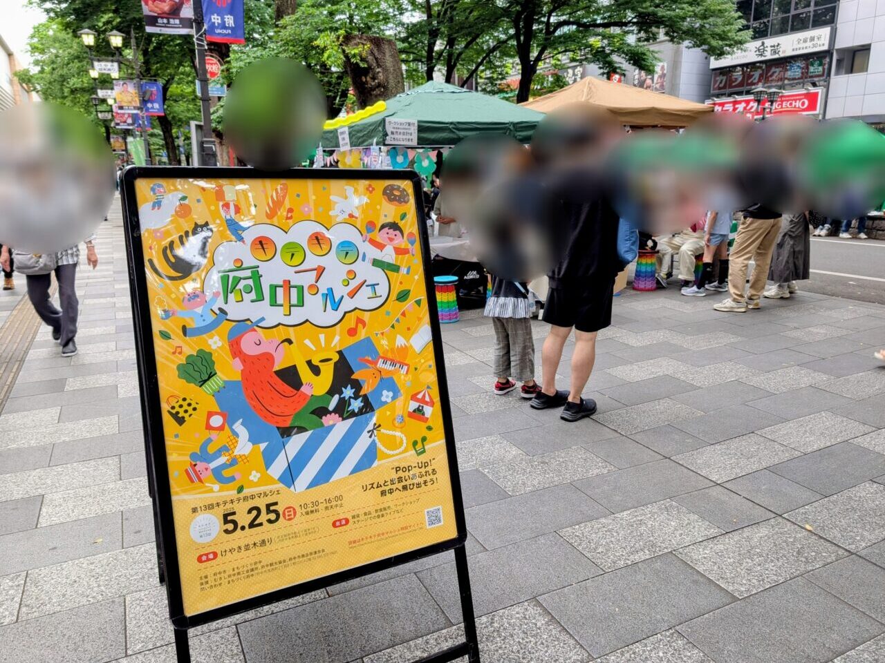 kitekitefuchumarche#13
