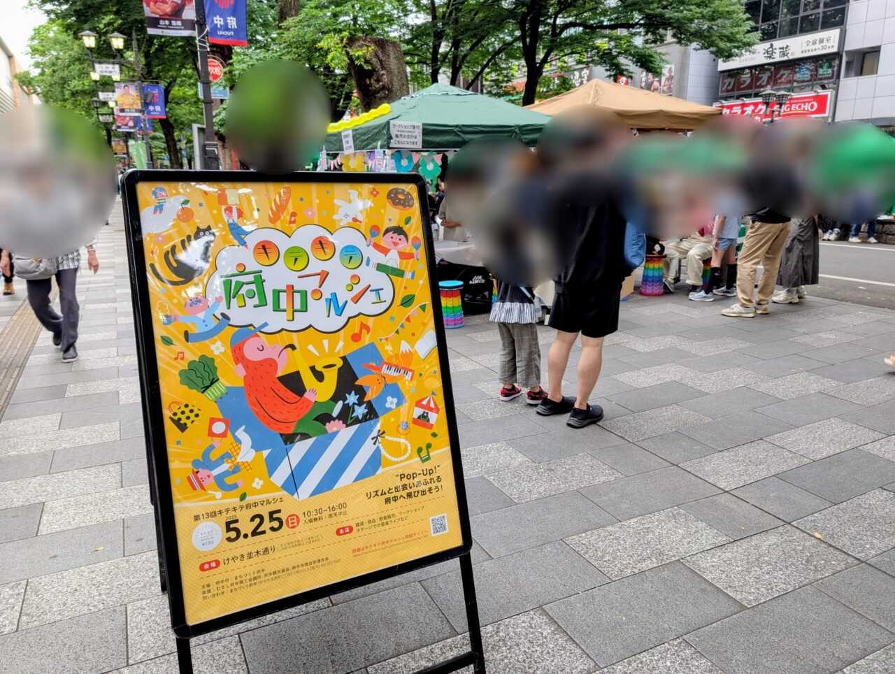 kitekitefuchumarche#13