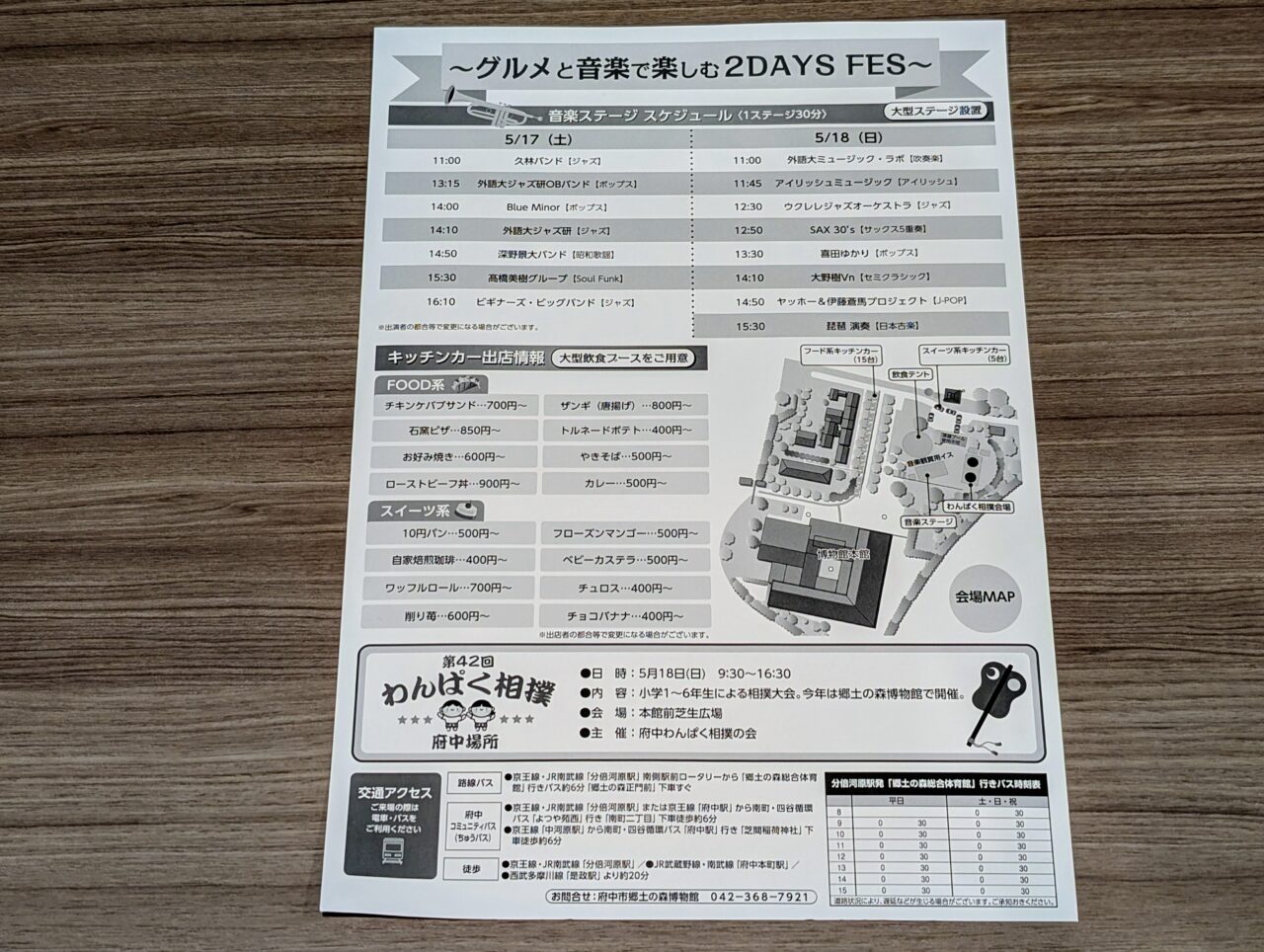 2025foodfes＆わんぱく相撲03