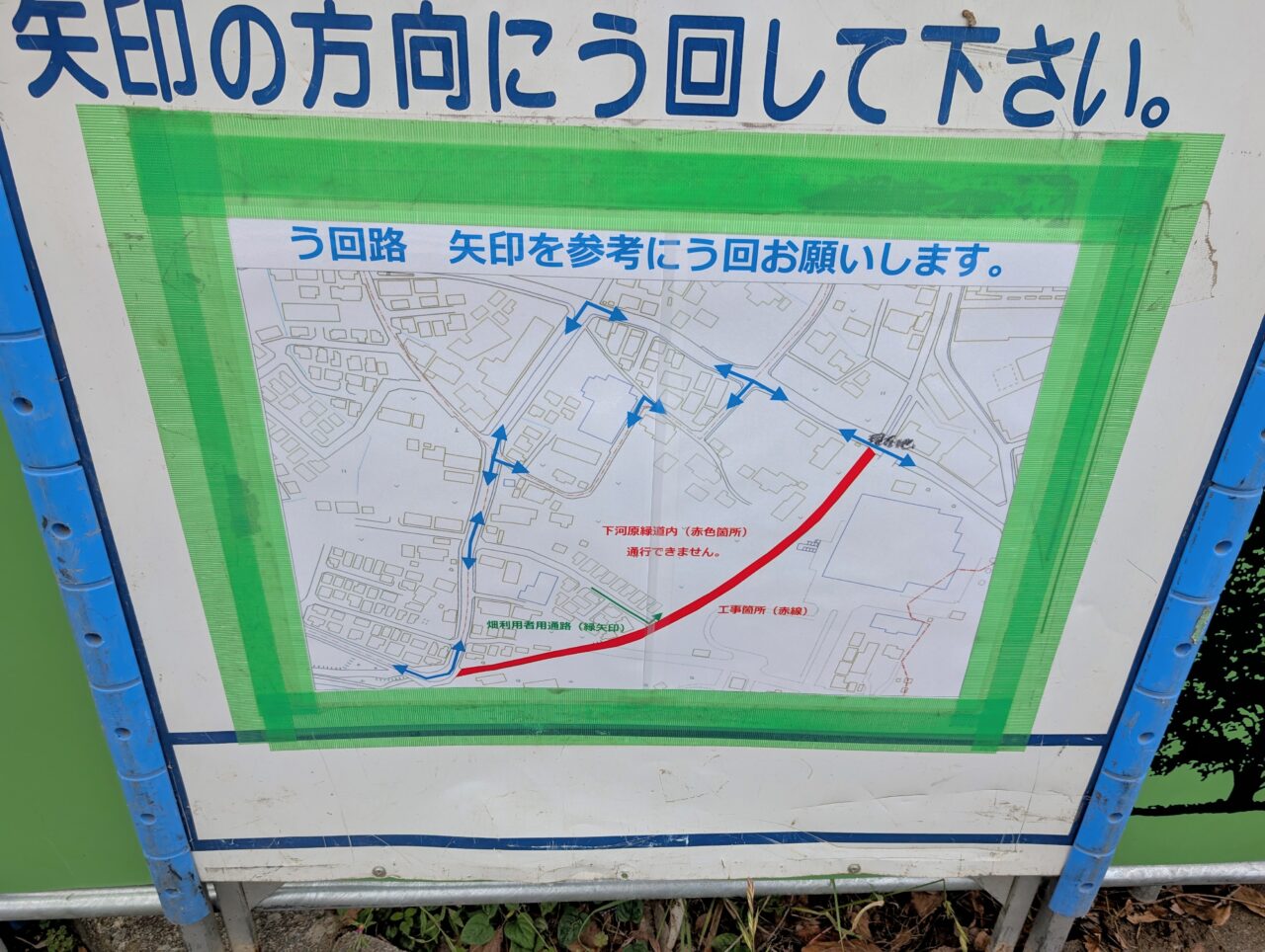 下河原緑道　工事04