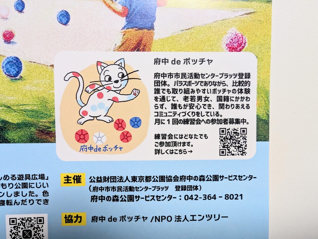 202505にじーなの日02
