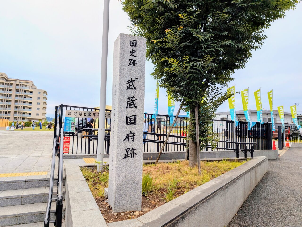 JAZZ in FUCHU国司館と家康御殿史跡広場