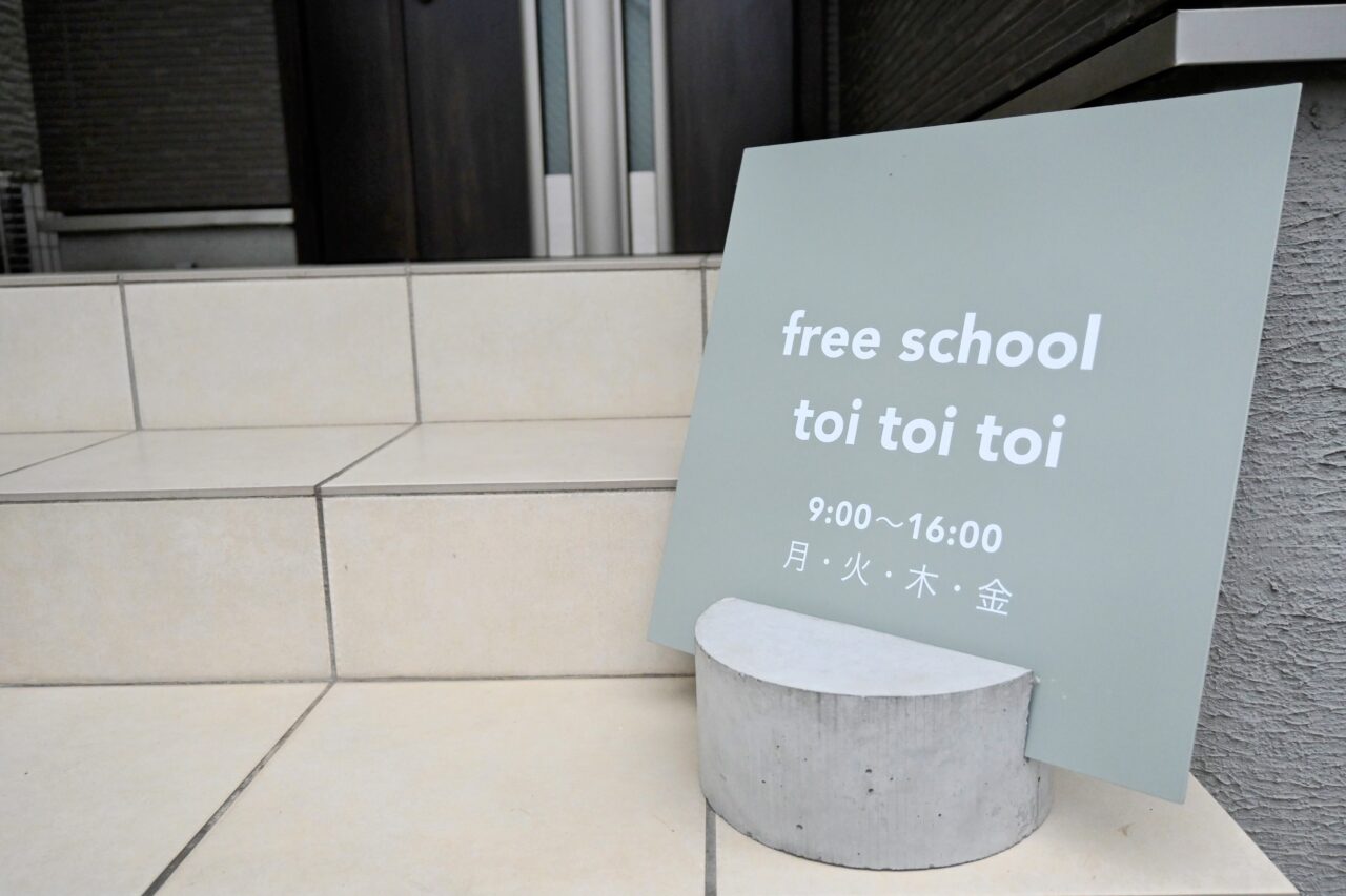 toitoitoi_01