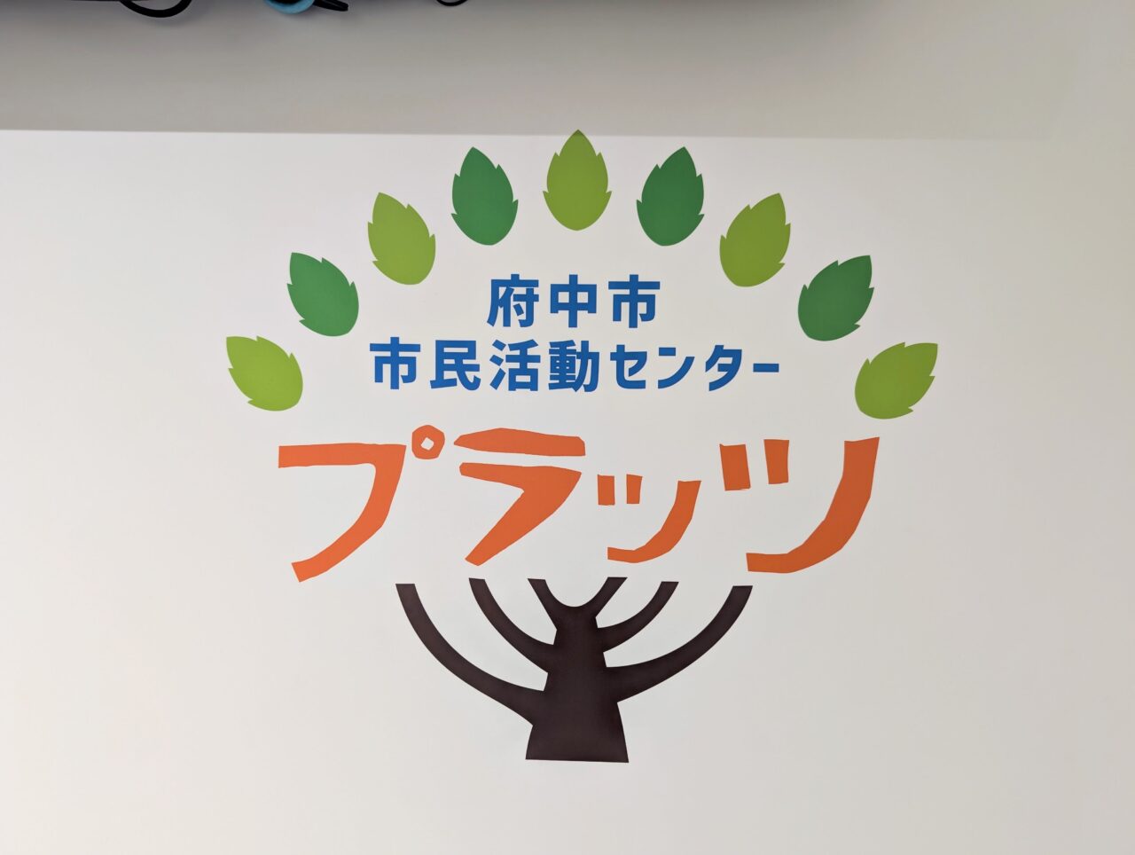 プラッツ