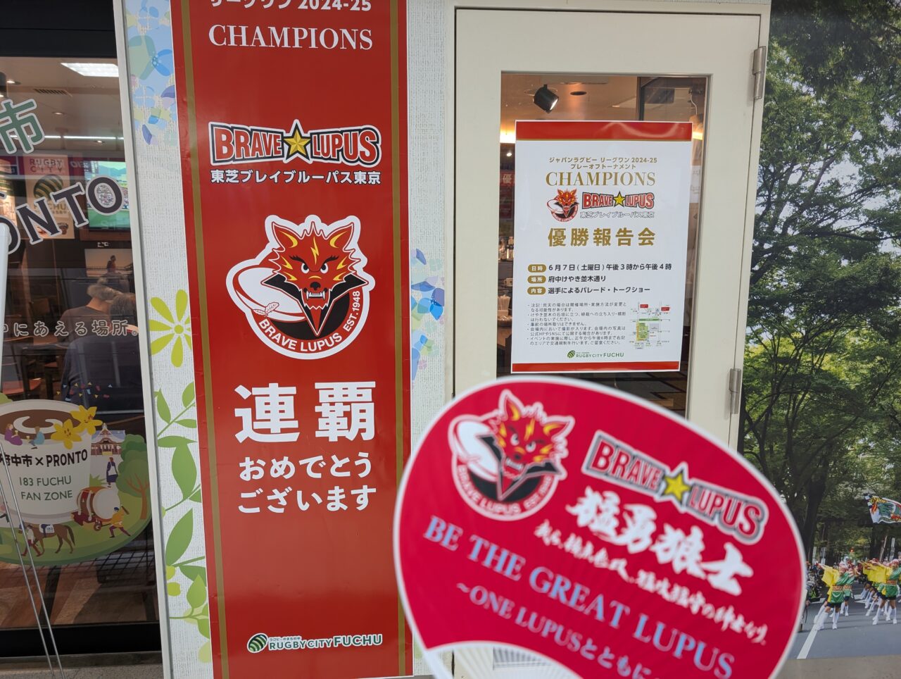 東芝ブレイブルーパス東京2025_02