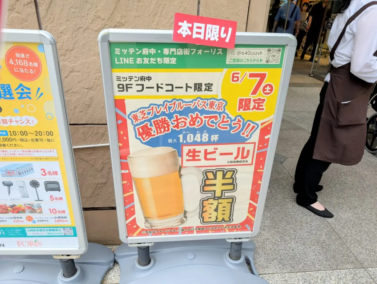 東芝ブレイブルーパス東京2025_08