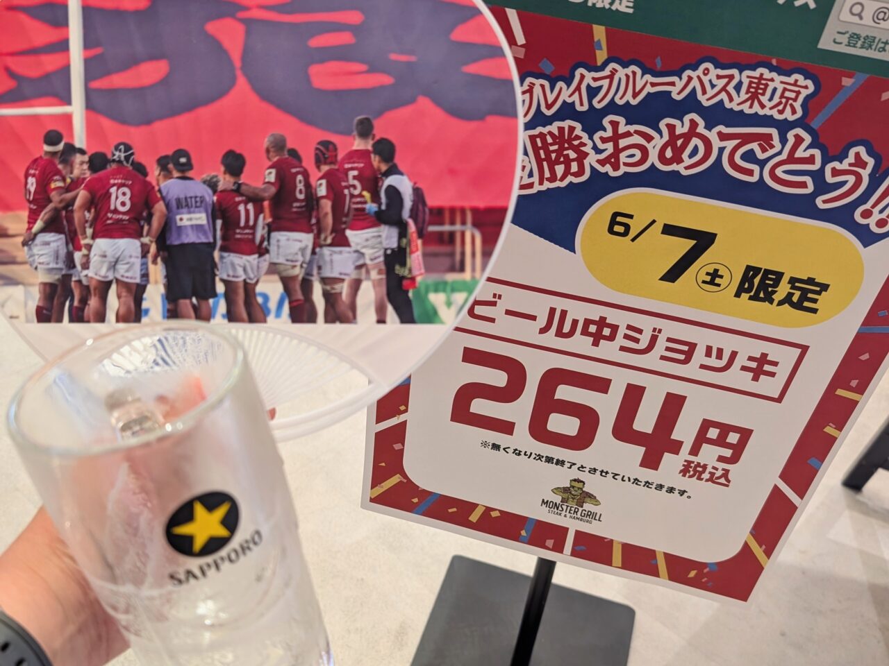 東芝ブレイブルーパス東京2025_09