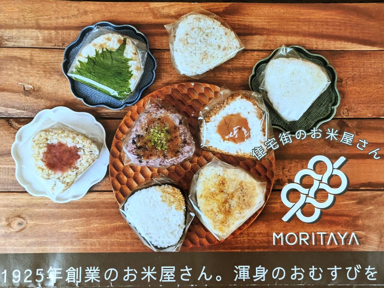moritaya