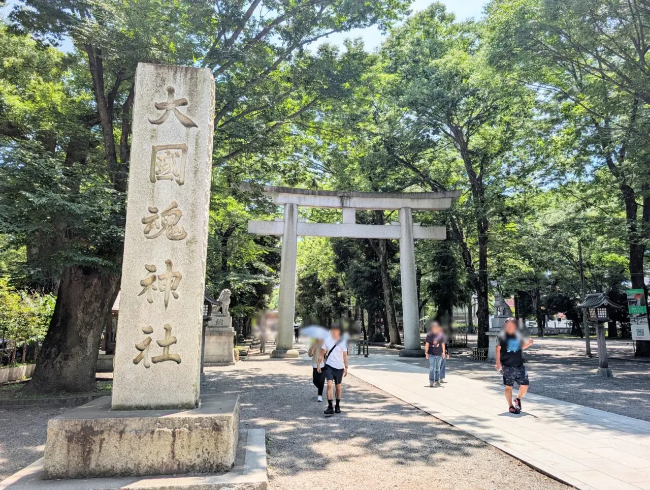 大國魂神社