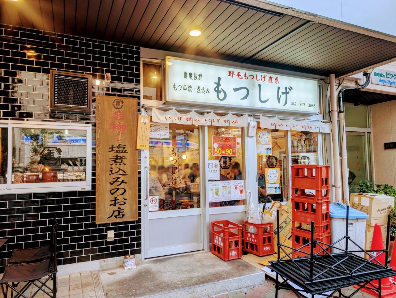 motsushige