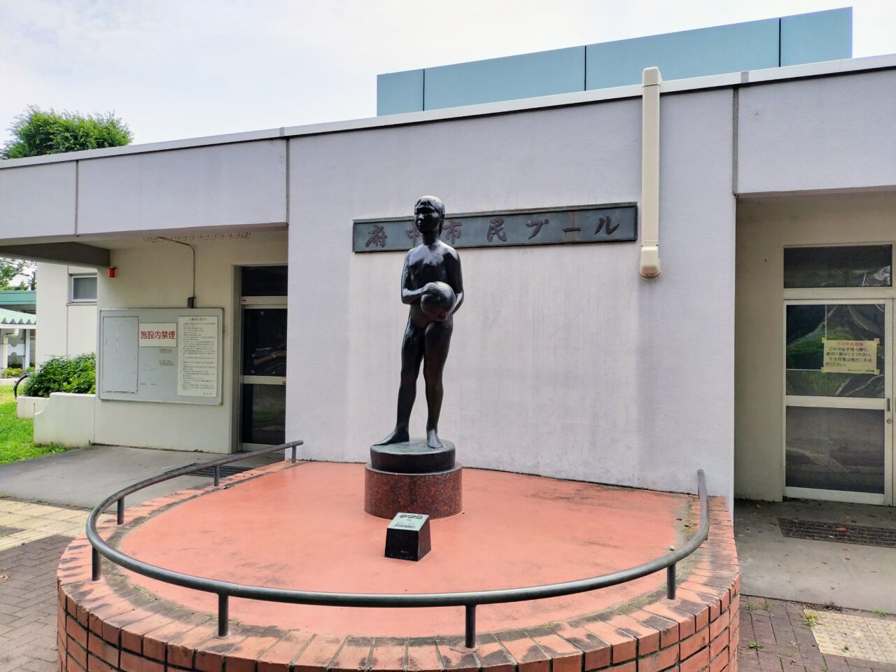 市民プール