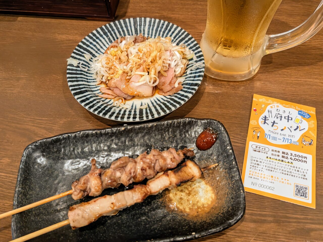 motsushigemachibar