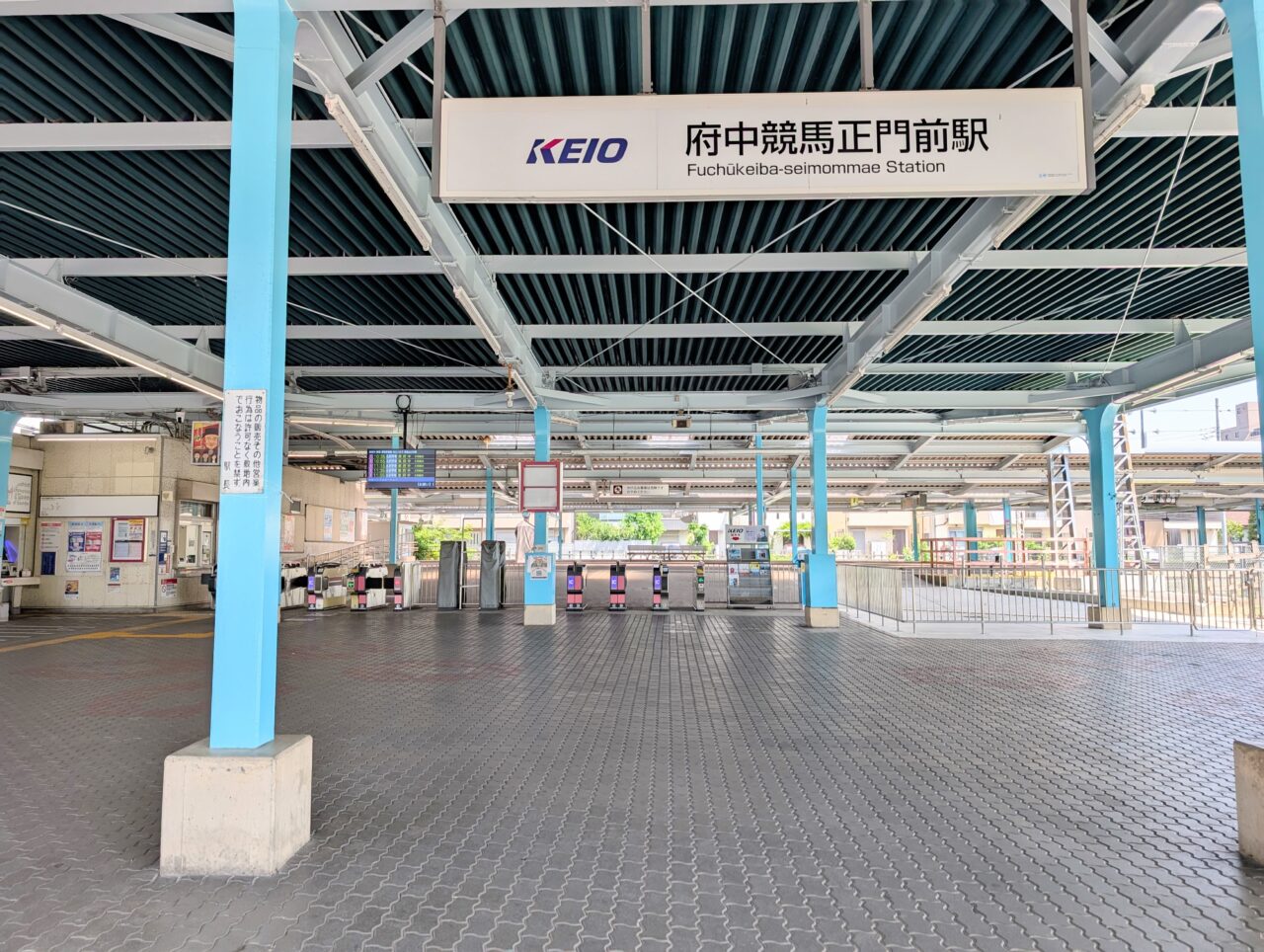 府中競馬正門前