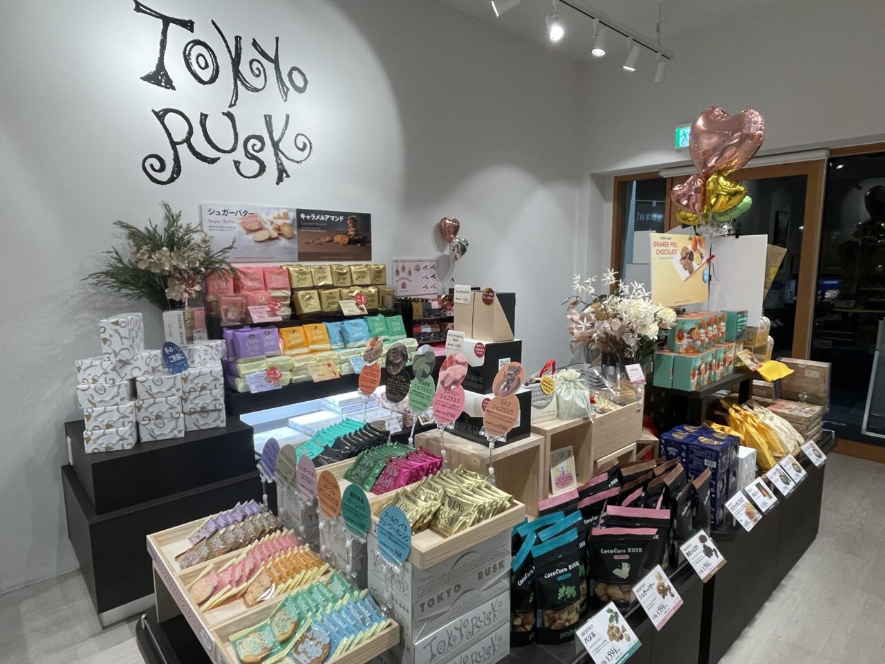 2026.1ラスク府中店