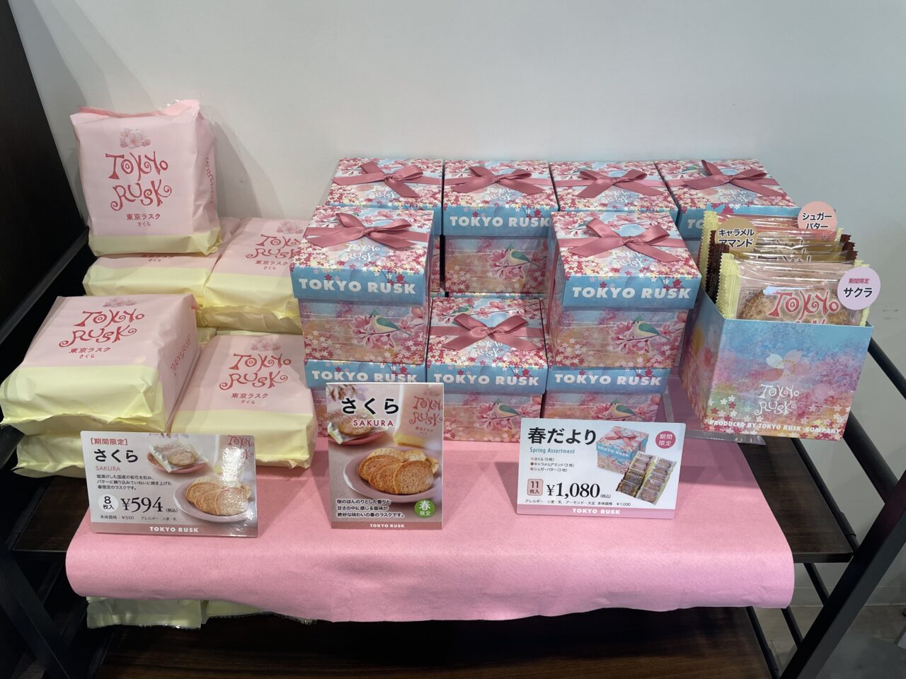 2026.1ラスク府中店