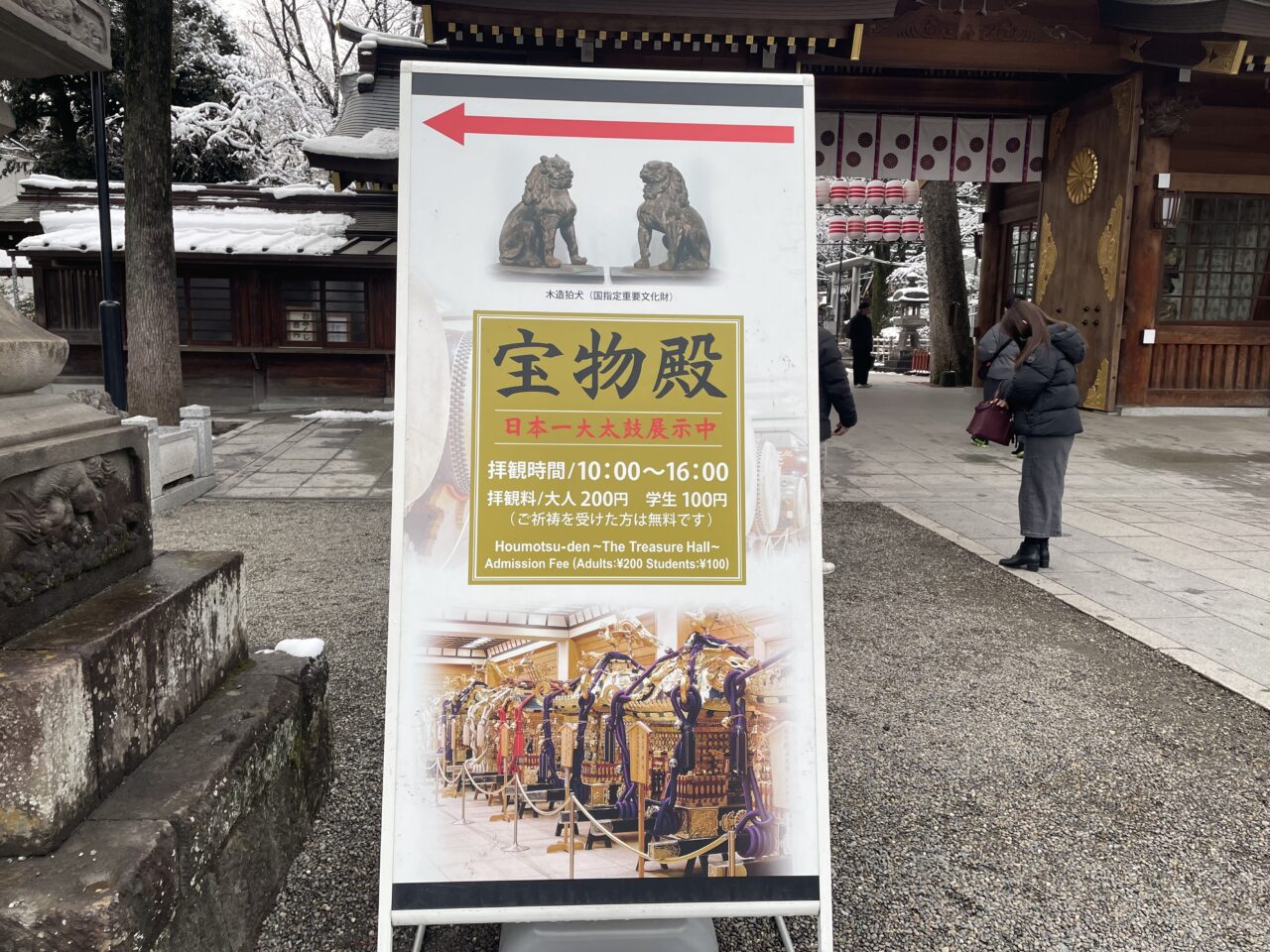 2026.2大國魂神社