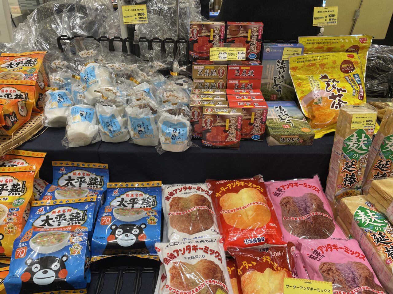 2026.2九州物産展